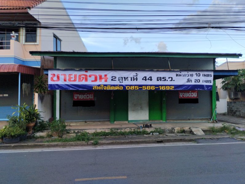 ขายด่วน-ขายถูก-อาคารพาณิชย์-1-ชั้น-2-คูหา-ทำเลค้าขาย-หน้าวัดพระธาตุพนม-ใกล้ตลาดสดเทศบาลธาตุพนม
