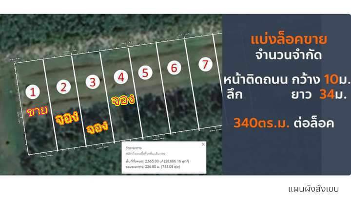 เปิดจอง-ที่ดินแบ่งขาย-ราคาเพียงห้องละ-399900-เท่านั้นนน