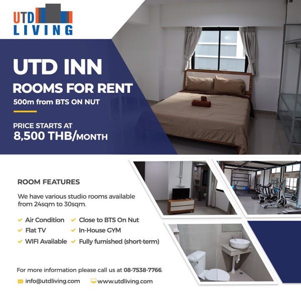 ยูทีดี-อินน์-อพาร์ทเมนให้เช่า