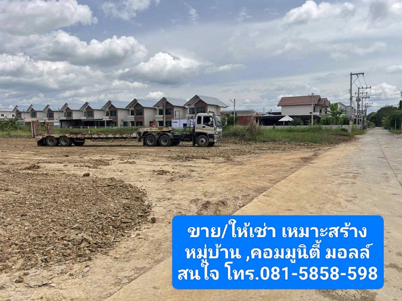 ขายที่ดินถมแล้ว ใจกลางเมืองเพชรบูรณ์ ห่างโลตัส 8 นาที