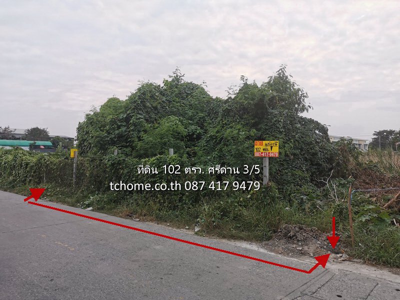ขายที่ดินเปล่า-102-ตรว-ซอยศรีด่าน-3-5-ถนนศรีนครินทร์-ออกแบริ่งได้-ใกล้รถไฟฟ้าสายสีเหลือง