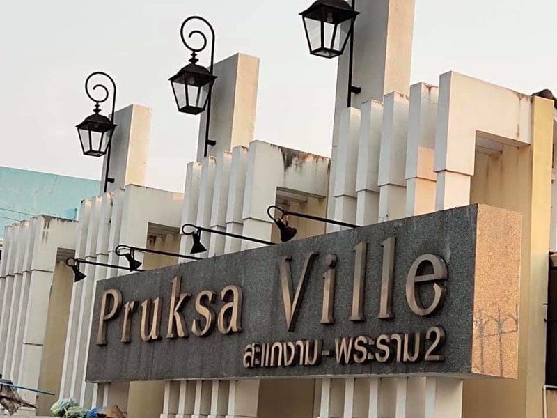 ขายขาดทุน-ทั้งลดทั้งแถม-ทาวน์เฮ้าส์-มพฤกษาวิลล์-53-2-สะแกงาม-พระราม-2