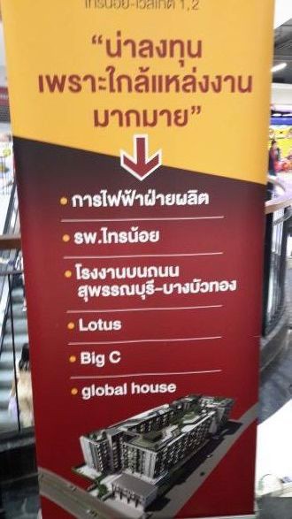 ขายดาวน์-คอนโด-a-land-กำลังสร้าง