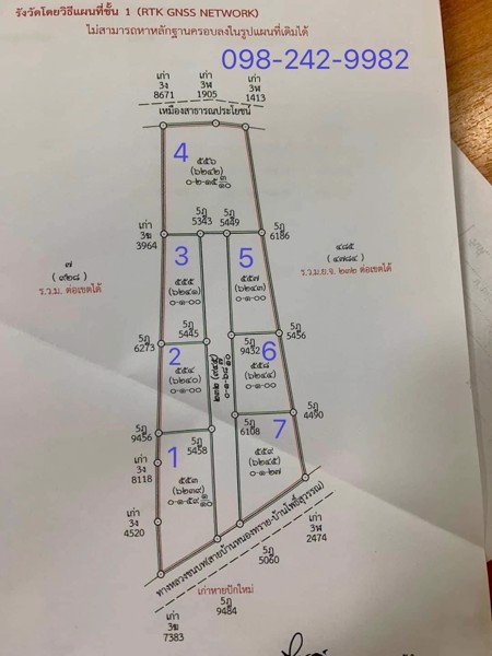 ที่ดินสวย-ทำเลทอง-อหนองหญ้าไซ-จสุพรรณบุรี