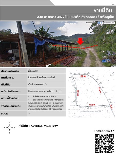 ขายที่ดินภูเก็ต-ถลาง-เนื้อที่-49-1-602-ไร่-ใกล้ทางหลวงหมายเลข-4027