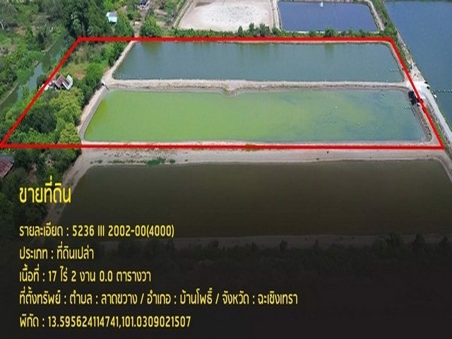 ขายที่ดินเปล่า-17-ไร่-2-งาน-ที่ดินสวย-ทำเลดี-เหมาะสำหรับทำทีพักอาศัย-โรงงาน