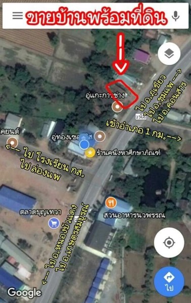 ขายบ้านพร้อมที่ดินทำเลทอง-น้ำไม่ท่วม-เจ้าของขายเอง