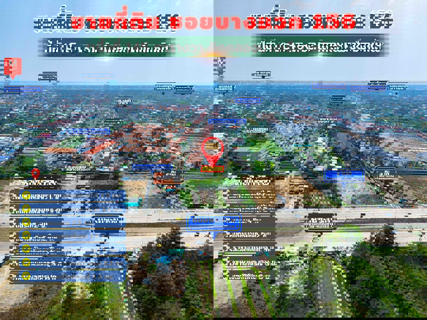 ขายที่ดิน145-ตารางวา-ซบางแวก156-ติดคลองบางเชือกหนัง