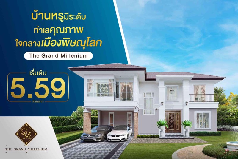 เลือกบ้านที่โจทย์ครอบครัวของคุณ-เลือก-thegrandmillenium-บ้านหรูมีระดับ