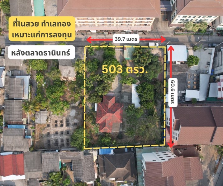 ที่ดินเชียงใหม่-ที่ดินสวย-ทำเลดี-อำเภอเมืองเชียงใหม่-เหมาะแก่การลงทุน