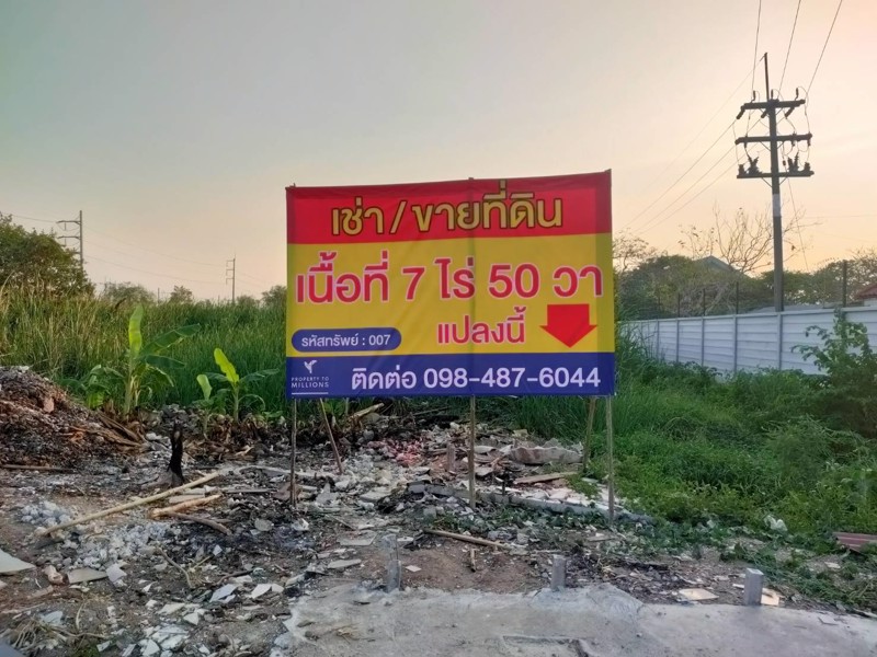 ปล่อยเช่า-ขาย-ที่ดินสวยสุด-เหลืออยู่ไม่กี่แปลง-ติดถนนใหญ่สุวินทวงศ์-และ-ถนนซอย-ขนาด-7-ไร่-50-วา