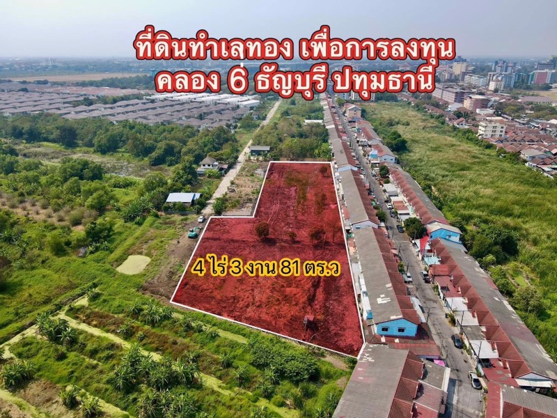 ที่ดินทำเลทองเพื่อการลงทุน-คลอง6-ที่ดินคลอง6