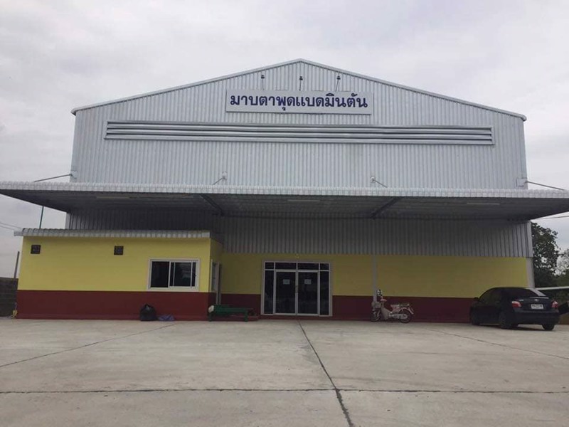 ขายสนามแบตมินตัน-มาบตาพุดแบตมินตัน-ทำเลดี-ราคาถูก