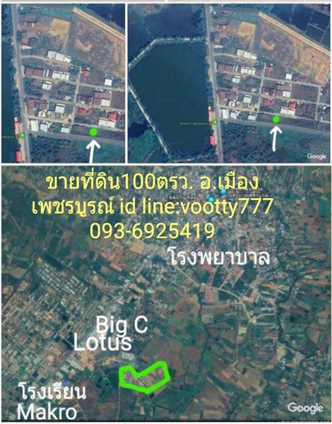 ขายด่วนสุดๆ-ที่ดิน-100-ตารางวา-ตัวอำเภอเมืองเพชรบูรณ์-ตสะเดียง