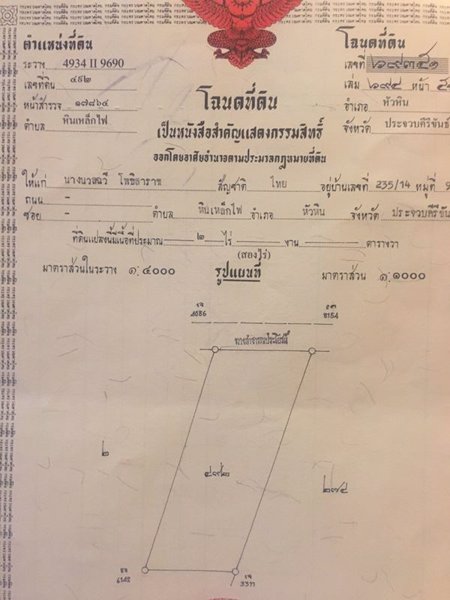 ขายขาดทุน-ที่ดินหัวหิน-ซวัดนิโครธาราม-ประจวบ-สวยมาก-2ไร่-ถนนดี-ถมแล้ว-น้ำไฟพร้อม