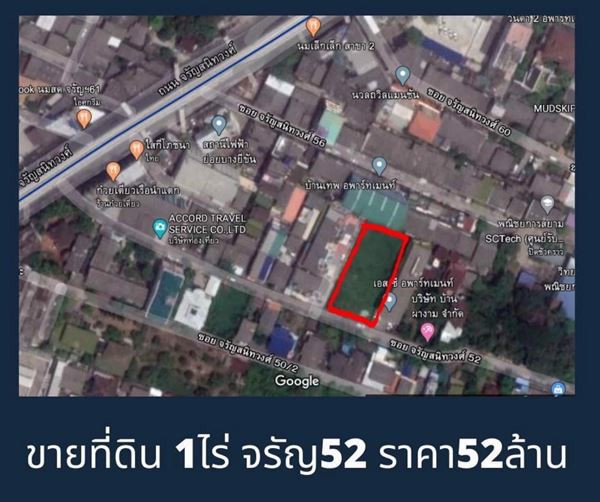 ขายที่ดินติด-mrt-สิรินธร-และ-บางยี่ขัน-1-ไร่-จรัญสนิทวงศ์-52