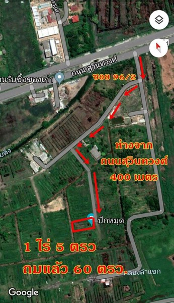 ขายด่วนที่ดิน-ถมแล้วบางส่วน-ห่างถนนสุวินทวงศ์เพียง-400-เมตร