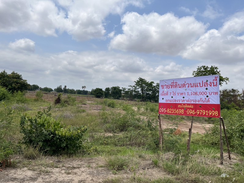 ขายด่วน-ที่ดินสวยๆ-1-แปลง-โฉนดพร้อมโอน-โนนไทย-นครราชสีมา