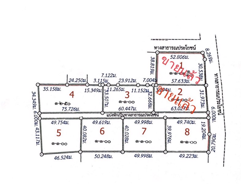 แบ่งขาย-ที่ดินสวยมาก-พนัสนิคมแลนด์-เฟส-8-ไม่ต้องถม-ใกล้แหล่งชุมชน-เหมาะสำหรับการสร้างที่อยู่อาศัย