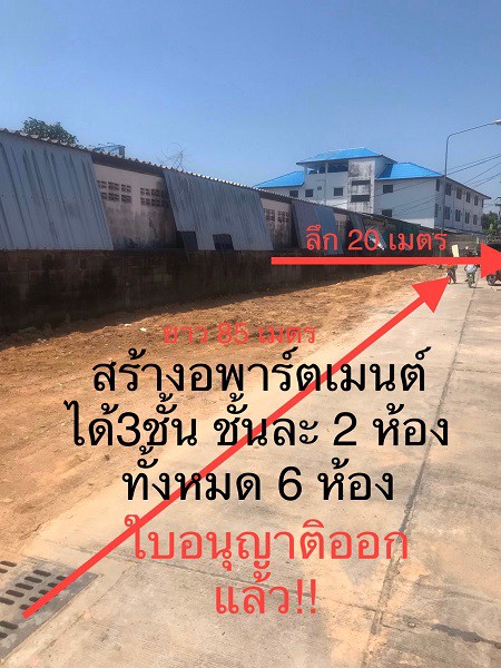 ขาย-ที่ดินทำเลดี-เหมาะสำหรับปลูกสร้างทำธุระกิจ-ขนาดเนื้อที่-180-ตารางวา