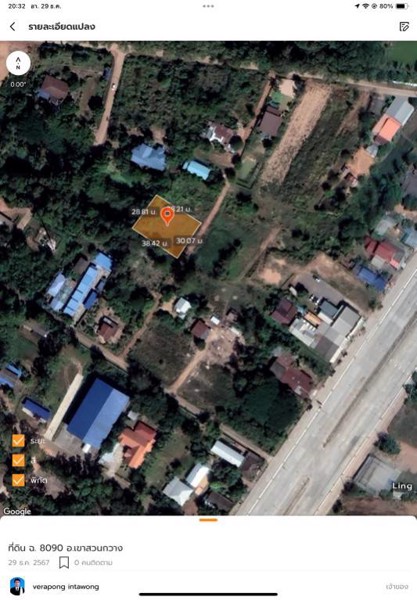 ขายที่ดินเปล่า-ข้างที่ว่าการอำเภอเขาสวนกวาง-จังหวัดขอนแก่น