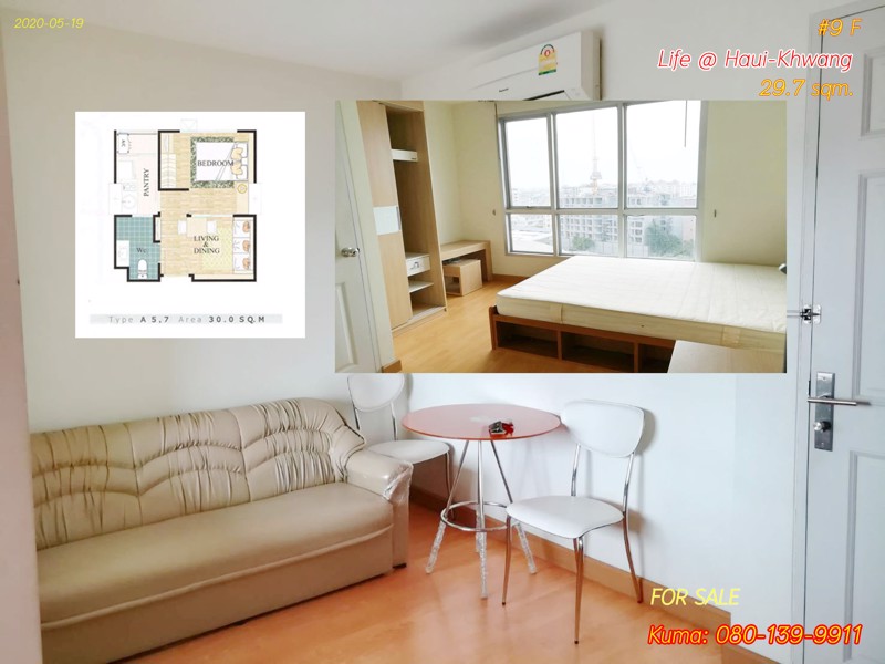 ขายไลฟ์รัชดา-ห้วยขวาง-liferatchada-haui-khwang-2970-ตรม-ชั้น-9-ทิศตะวันออก-ติดmrtห้วยขวาง