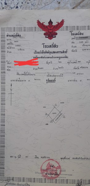 ขายที่ดิน-ชานเมืองมุกดาหาร-บ้านนาเวียงแก-สามารถเดินชมวิวแม่น้ำโขงได้
