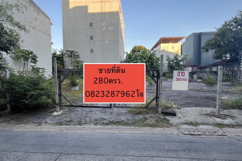 ขายที่ดินและบ้านทำเลทองสุทธิสาร-รัชดาภิเษก-ห้วยขวาง