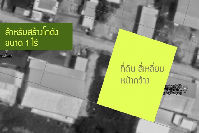 ขายที่ดิน-สำหรับสร้างโกดัง-บางบ่อ-สมุทรปราการ-1-ไร่