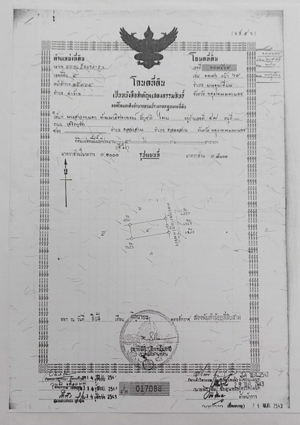 ขายที่ดิน4ไร่ติดทะเลบางขุนเทียน-ราคาไม่แพง-ตำบลท่าข้าม-อำเภอบางขุนเทียน