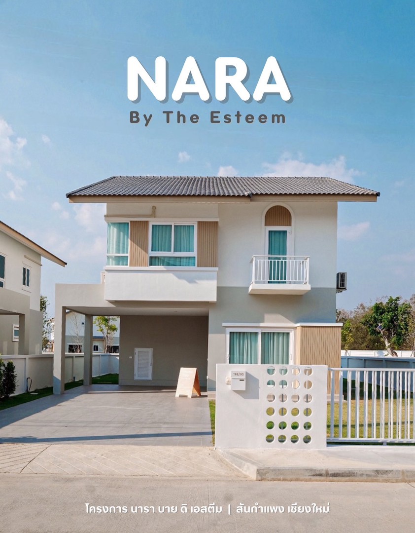 โครงการ-nara-by-the-esteem-บ้านเดี่ยวสไตล์มินิมอลมูจิ