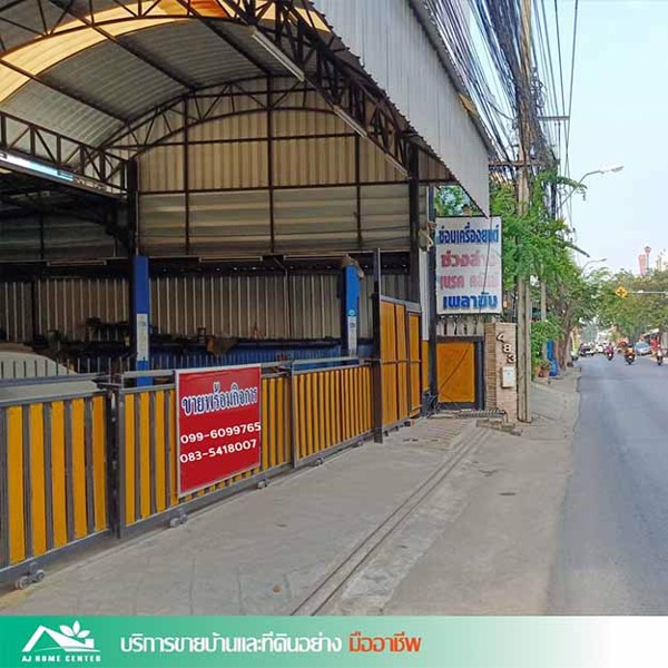 ขายที่ดินพร้อมสิ่งปลูกสร้าง-69ตรว-ติดถนน-ใกล้ตลาดโกสุมรวมใจ-ทำเลดีมาก-เหมาะทำธุรกิจ