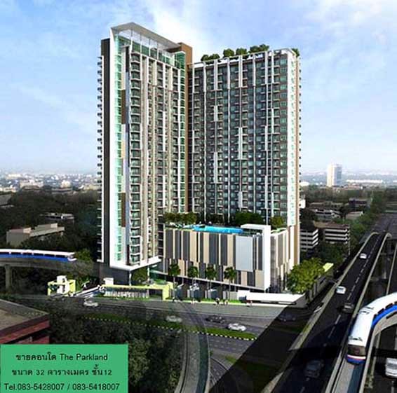 ขายถูกสุดคอนโดเดอะพาร์คแลนด์-งามวงศ์วาน-แคราย-ขนาด32ตรม-เจ้าของรีบขาย-ราคาถูกที่สุดในตอนนี้ครับ