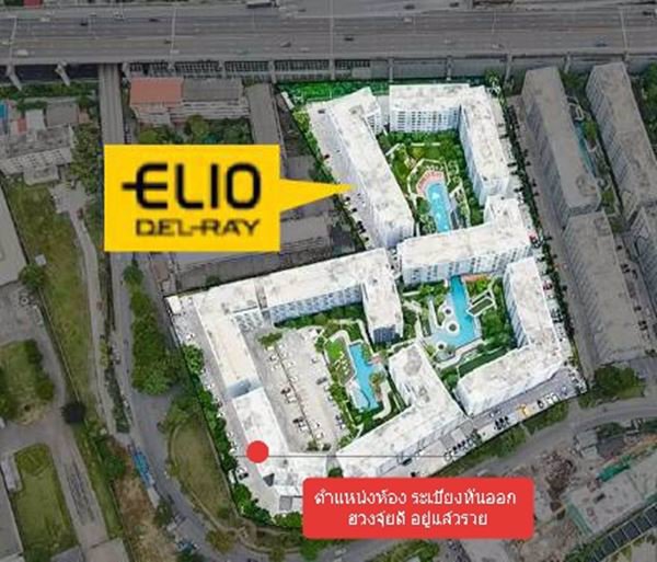 ขายคอนโด-elio-delray-สุขุมวิท-64-ใกล้-สถานี-bts-ปุณณวิถี-265-ตรม-ชั้น-3-
