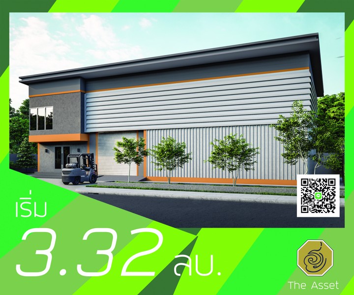 ที่ดิน-โรงงาน-โกดัง-มินิแฟคตอรี่