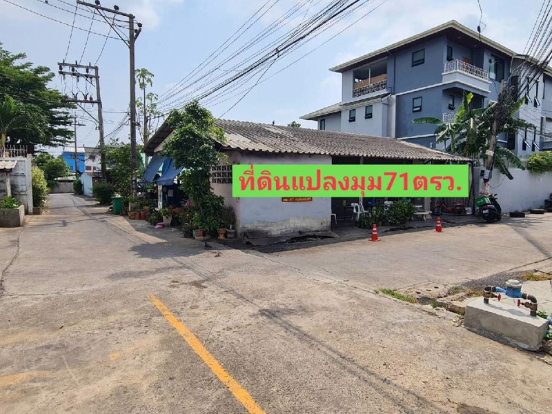 ขายที่ดิน-ซอยโชคชัย4-32-ทำเลค้าขาย