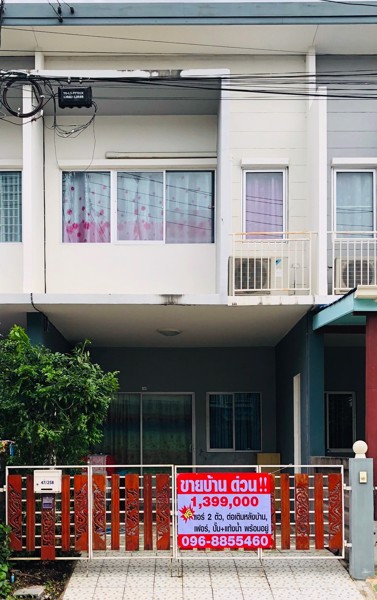 บ้านพร้อมอยู่