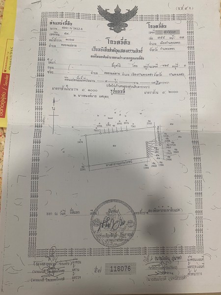 ขายที่ดินทำเลทอง-พร้อมบ้าน1หลัง-เนื้อที่-7ไร่-92-ตรว