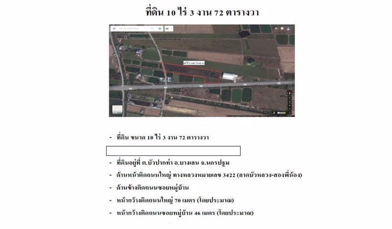 ขายที่ดินเปล่า-10-3-72-ไร่-ติดถนน-3422-ตบัวปากท่า-อบางเลน-จนครปฐม