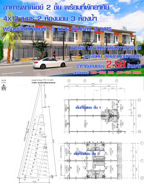 ทาวน์โฮม-2-ห้องนอน-3-ห้องน้ำ-ห่างจากประตู-มหาวิทยาลัยสารคาม-มมสใหม่-เพียง-500-เมตร