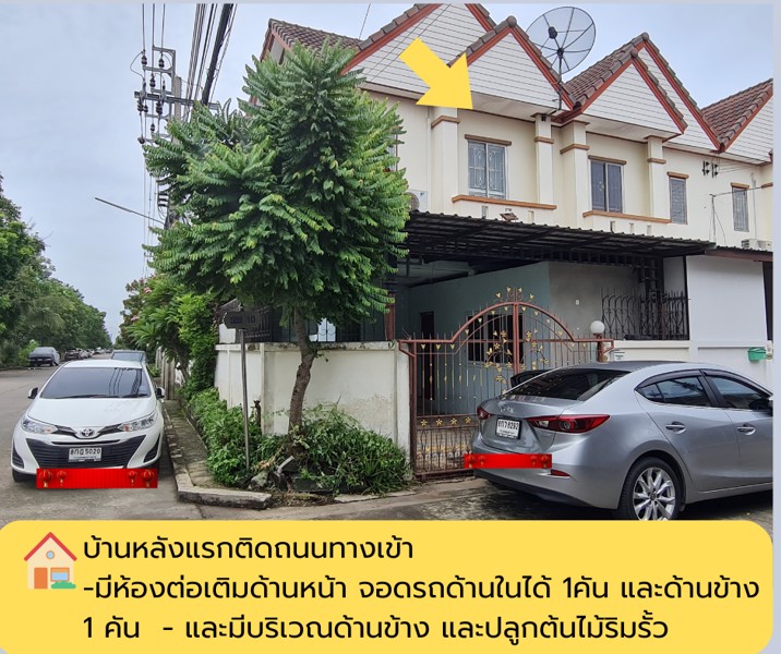 บ้าน2ชั้น ติดใกล้ถนนโรงเรียนสารสาสน์บางบัวทอง MRT และ เซ็นทรัลเวสเกต