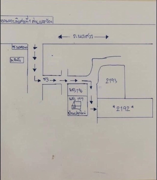 ด่วนน-ขายที่ดินใจกลางเมืองลพบุรี