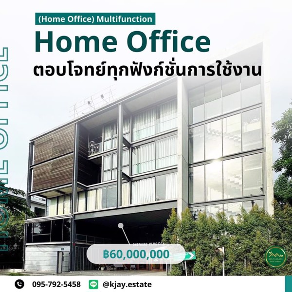 ราคาพิเศษตัดใจขาย-อาคารพาณิชย์-home-office-4-ชั้น-ศรีนครินทร์-57-หลังพาราไดซ์-ใกล้รถไฟฟ้า
