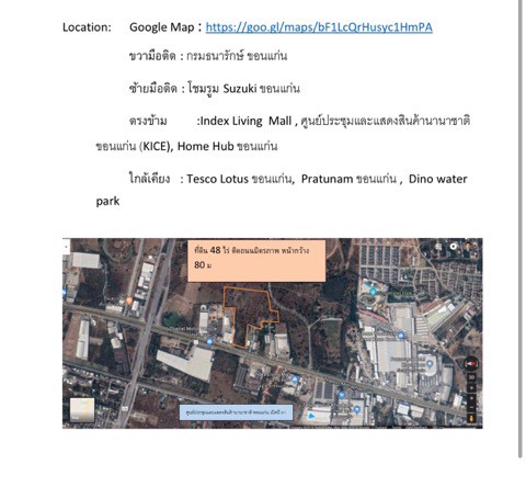 ขายที่ขอนแก่น-48-ไร่-ติดถนนใหญ่-มิตรภาพหน้ากว้าง-80-เมตร-ขาย-1199-ล้านบาท-ต่อไร่