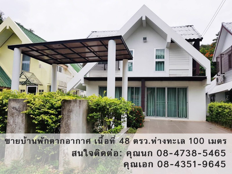 ขายบ้านพักตากอากาศในวังแก้ว-รีสอร์ท-หาดส่วนตัว-พร้อมเฟอร์นิเจอร์