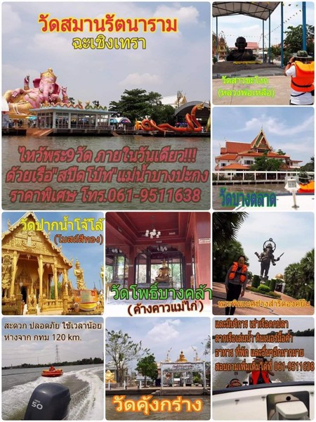 ขายที่ดินแปลงสวยติดแม่น้ำบางปะกง-จฉะเชิงเทรา