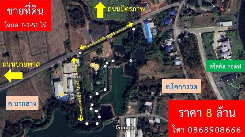 ขายด่วน-ที่ดิน-7-3-51-ไร่-พื้นที่สีม่วง-ถนนบายพาส-คริสตัล-กอล์ฟ