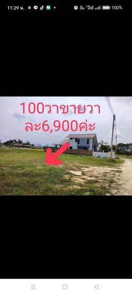 ขายที่ดิน-1-ไร่-แบ่งเนื้อที่แปลงละ-100-ตรว