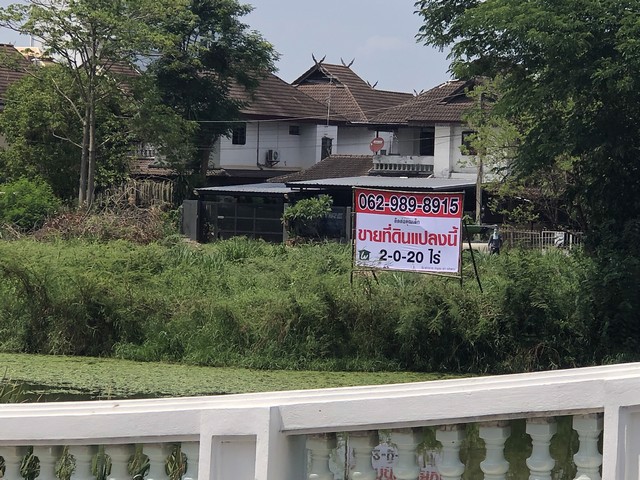 ขาย-ที่ดิน-หมู่บ้านเชียงใหม่เลคแลนด์-ที่ดินใจกลางเมือง-ราคาถูก