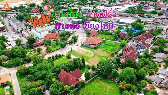 ขายที่ดิน-บริเวณกาดฝรั่ง-ตำบลบ้านแหวน-อำเภอหางดง-จังหวัดเชียงใหม่